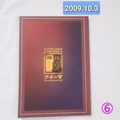 2025年最新】劇団四季プログラムの人気アイテム - メルカリ