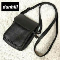 美品 ダンヒル ノースサウス レザー サコッシュ ショルダーバッグ 現行タグ 2025年最新】dunhill ショルダーバッグの人気アイテム - メルカリ