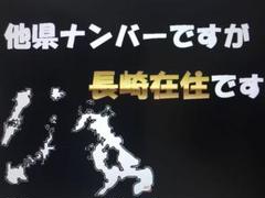 【在庫限り/超特価 24時まで】県外ナンバーカスタム可能、県内、在住、長崎県