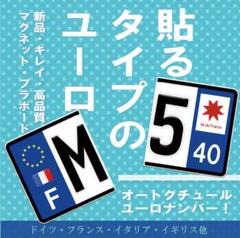 2025年最新】フランスナンバープレートの人気アイテム - メルカリ
