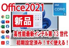 【新品／最新インテル第13世代／Office付】HP ノートパソコンのサムネイル