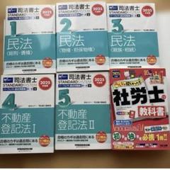 2025年最新】tac司法書士の人気アイテム - メルカリ