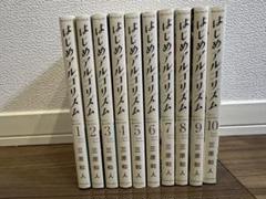 はじめアルゴリズム　全巻セット コミック】はじめアルゴリズム(全10巻)セット | 全巻セット