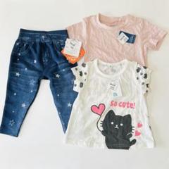 【未使用３点】ベビー服　まとめ売り　Tシャツ　ズボン　ボトムス　トップス　タグ付