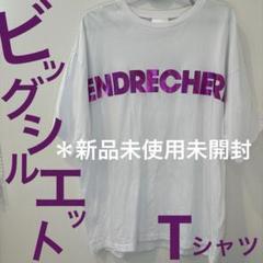 ENDRECHERI 堂本剛 ベースボール シャツ 新品未開封 ENDRECHERI 堂本剛 20th ベースボールシャツ 新品未使用品