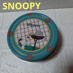 【SNOOPY】スヌーピー空き缶 お菓子入れ スヌーピー小物入れ peanuts