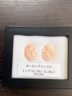 珊瑚カービングルース　ペアセット売