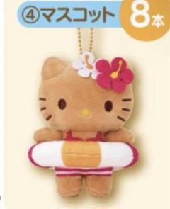 2025年最新】ハローキティくじ ぬいぐるみの人気アイテム - メルカリ