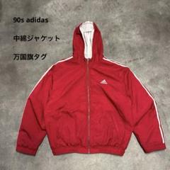 adidas ナイロンジャケット90s 万国旗タグ　バックロゴ刺繍