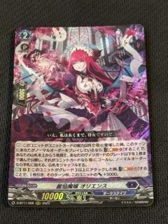 非売品 新品未開封 麗焔魔嬢オリエンス ヴァンガード プレイマット