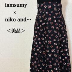 【美品】iamsumy×nikoand …花柄スカート L 黒 コラボ レア