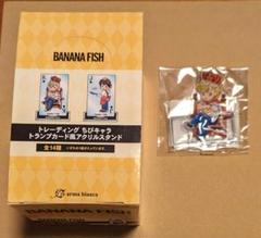 【新品未使用品】BANANAFISH ちびキャラトランプカード風 アクスタセット BANANA FISH - トレーディング ちびキャラ トランプカード風