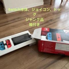 三*神様 Switch本体　ジャンク品 三*神様 Switch本体 ジャンク品 - メルカリ