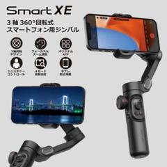 《新品未開封》Smart XE ジンバル AOCHUAN 手ブレ補正 自撮り棒