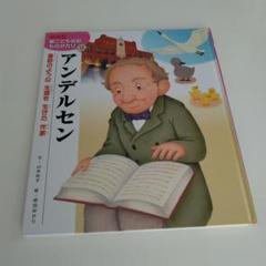 良品】こども伝記ものがたり 24冊 全巻セット チャイルド本社