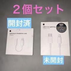 【60％off＊本日限定】Apple＊2個セット＊アダプター&ケーブル（1m）