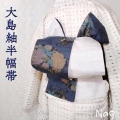 正絹　藍染縮緬リバーシブル半幅帯　プチ帯留め付き　三河帯芯入り　着物リメイク新品 正絹 藍染縮緬リバーシブル半幅帯 プチ帯留め付き 三河帯芯入り