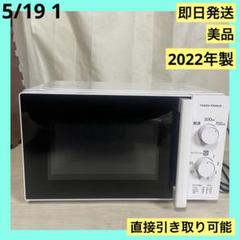 2025年最新】ユアサプライムス 電子レンジの人気アイテム - メルカリ