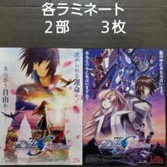 【枠出品】ビスティ　フリーダム枠 ガンダムSEED パチンコ - フリーダム枠・スマートハンドル・隠れ