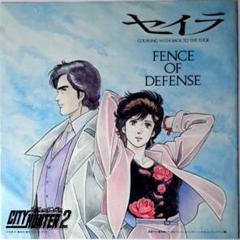 Yahoo!オークション -「fence of defense 2」(レコード) の落札
