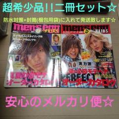 最終価格　メンズエッグ　men'segg 20冊 2025年最新】men's egg 2008の人気アイテム - メルカリ