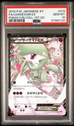 2025年最新】サーナイトex rr psa10の人気アイテム - メルカリ