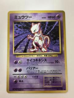 2025年最新】ポケモンカード旧裏ミュウツー150の人気アイテム