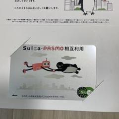 限定・台紙付・失効】Suica×PASMO 相互利用開始記念 2枚セット