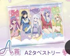 2025年最新】summer pockets タペストリーの人気アイテム - メルカリ