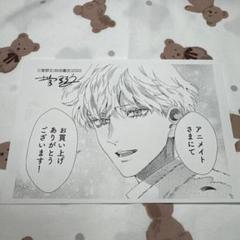 薔薇王の葬列 ヘンリー 特典ペーパー 秋田書店 菅野文