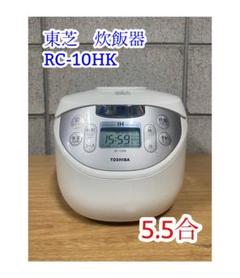 Amazon | TOSHIBA(東芝) 炊飯器 5.5合 IH rice cooker 保温白米