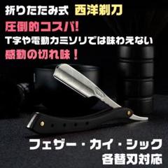 2025年最新】西洋剃刀の人気アイテム - メルカリ