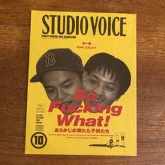 2025年最新】雑誌スタジオボイスの人気アイテム - メルカリ