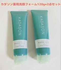 あかまる。カダソン　薬用化粧水　保湿美容液 新品と開封使用のセット 楽天市場】【公式】カダソンモイストセラム（保湿美容液