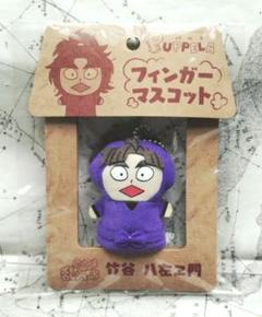 忍たま乱太郎 パペラ フィンガーマスコット ぬいぐるみ 竹谷 八左ヱ門 忍たま乱太郎 パペラ フィンガーマスコット 竹谷八左ヱ門 私服