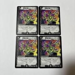 デュエルマスターズ 深塊炎霊ロミュナス デュエマ】 深塊炎霊ロミュナス DM24/C の通販 - カーナベル