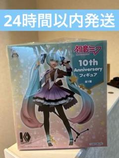 2025年最新】初音ミク 10th anniversary フィギュアの人気