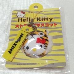 激レア　キティ トラ柄ストラップ　着ぐるみ　虎　フェイス　マスコット　平成レトロ