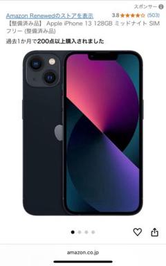 Apple iPhone13 ミッドナイト128GB SIMフリー SIMフリー iPhone13 128GB midnight [アップル][MLNC3J/A][JAN