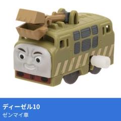 【新品】カプセルプラレール ディーゼル10 ゼンマイ車