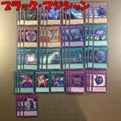 No.12773 遊戯王 ブラック・マジシャン デッキパーツ