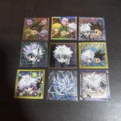 ハンターハンター ウエハース キルア9枚セット