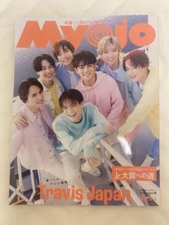 2025年最新】myojo ジュニア大賞 応募用紙の人気アイテム - メルカリ