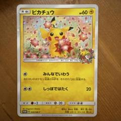 2025年最新】ピカチュウ プロモ みんなでいわうの人気アイテム