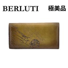 ★ベルルッティ★ 札入れ 長財布 二つ折り カリグラフィ レザー エスパス ネオ