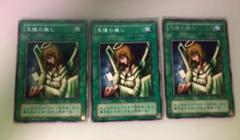 2期　二期　やてら　天使の施し　字レア　ブースター 2期 二期 やてら 天使の施し 字レア ブースター 遊戯王OCG