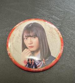 小坂菜緒 日向坂46 ひなくり2022ランダム缶バッジ 有明アリーナ