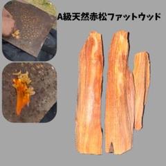 2025年最新】ファットウッドの人気アイテム - メルカリ