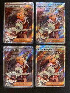 2025年最新】オーリム博士の気迫 SR 4枚の人気アイテム - メルカリ 2025年最新】オーリム博士の気迫 SR 4枚の人気アイテム - メルカリ