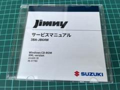 スズキ・ジムニーJB23Wサービスマニュアル・概要・整備追補